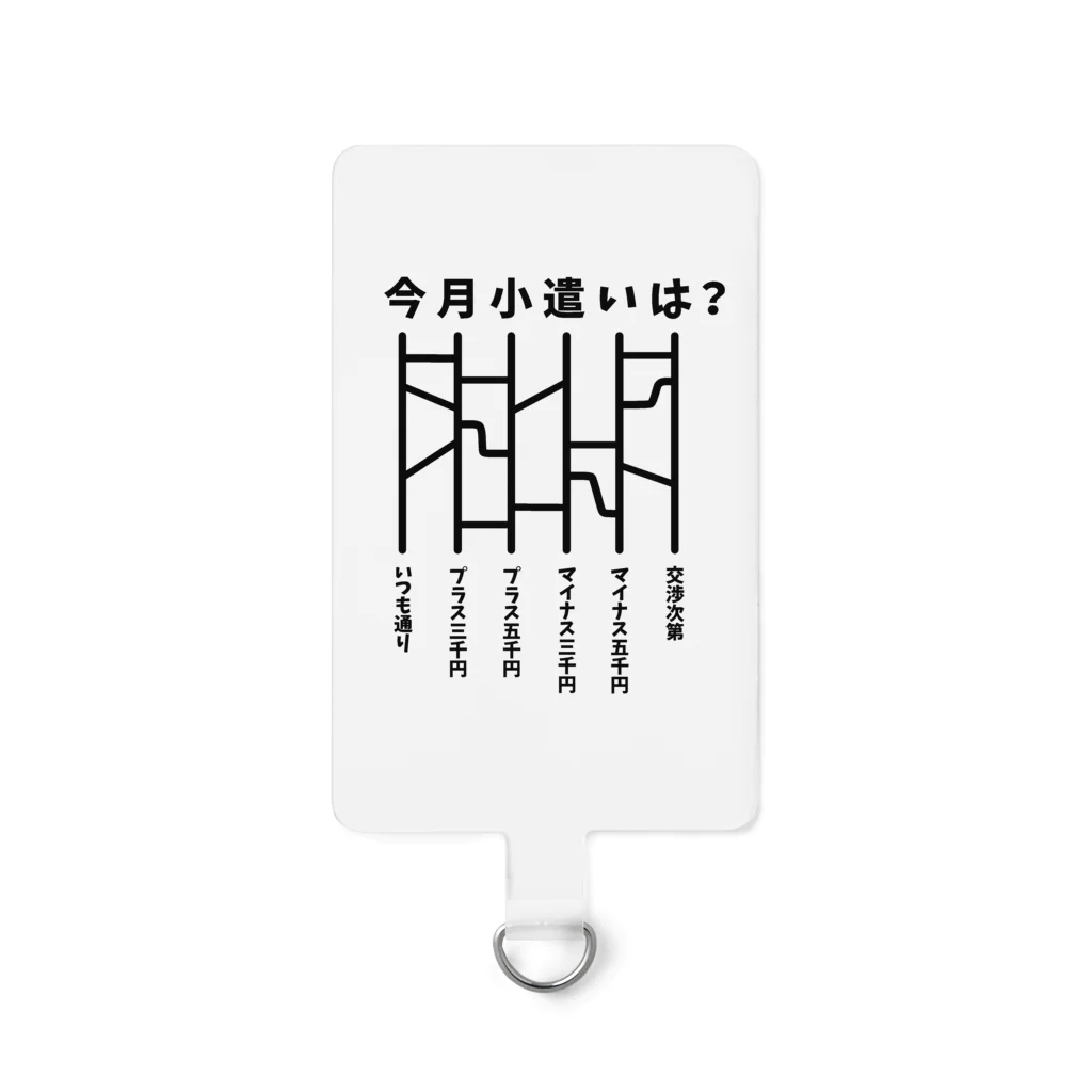 ハナのお店の今月小遣いは？（あみだくじ） Smartphone Strap