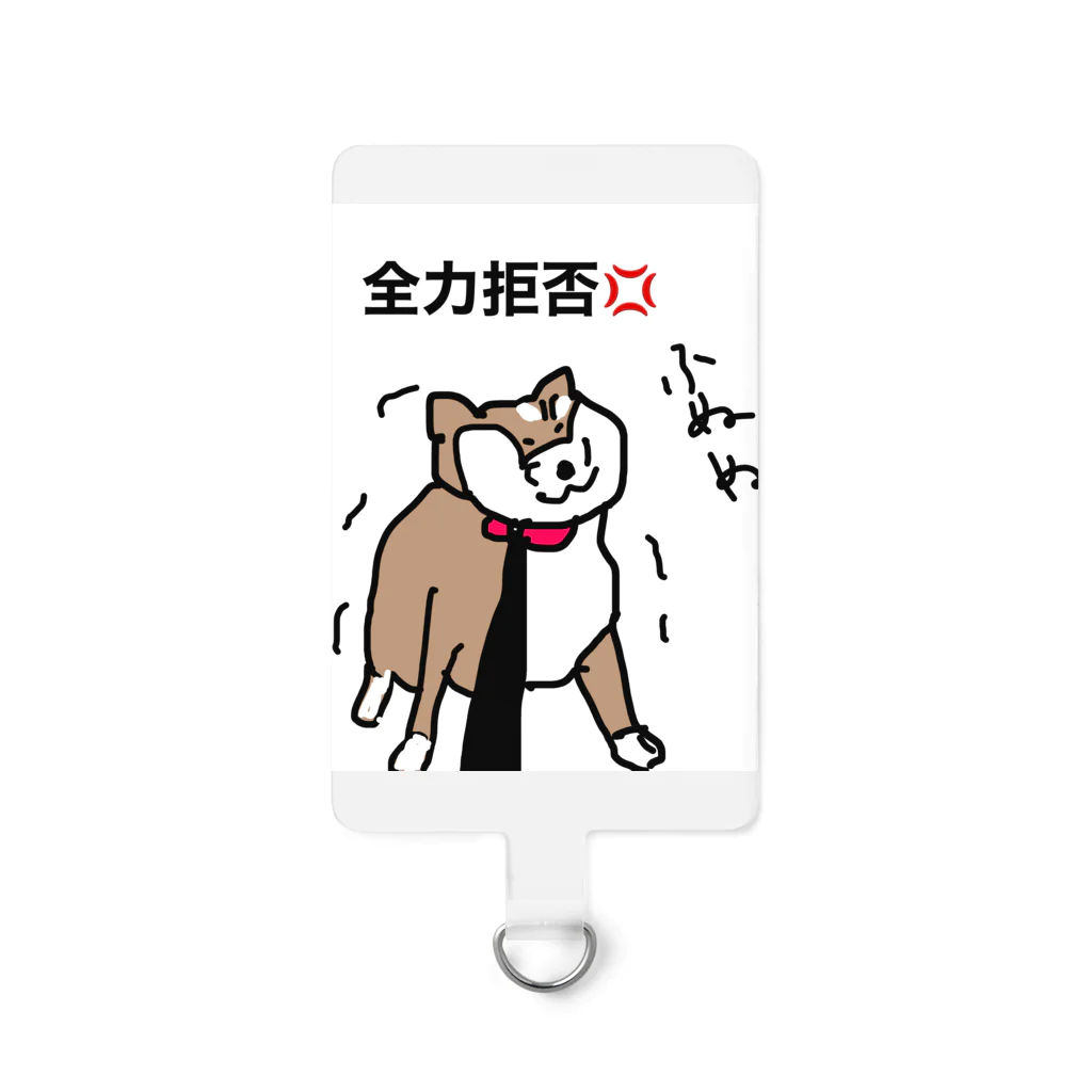 ペコりんショップのしば犬さん、散歩拒否 Smartphone Strap