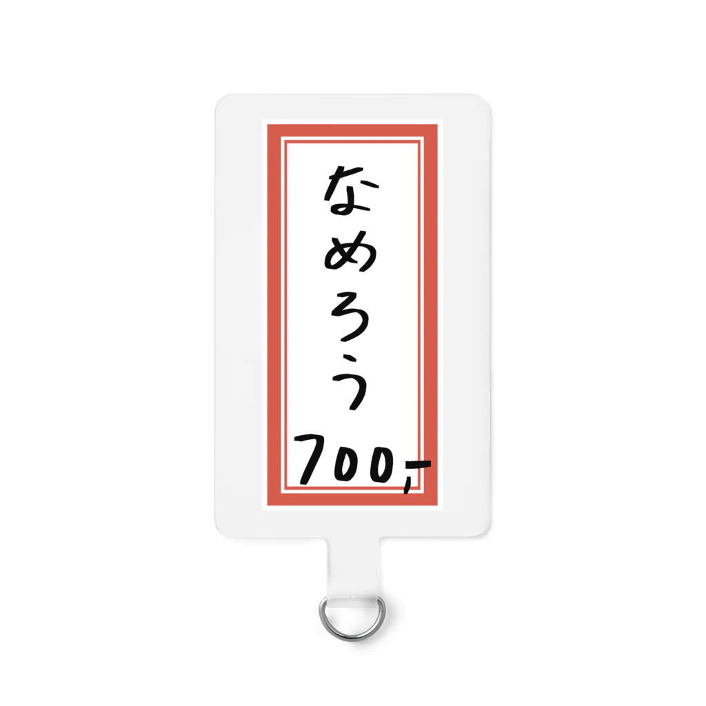 脂身通信Ｚの居酒屋♪メニュー♪なめろう♪2110 Smartphone Strap