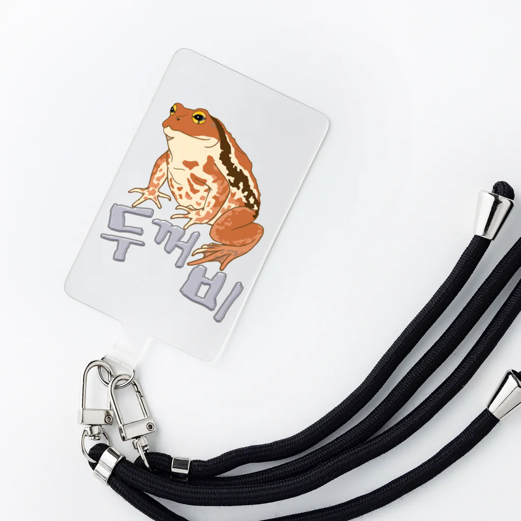 LalaHangeulのヒキガエル　ハングルデザイン Smartphone Strap