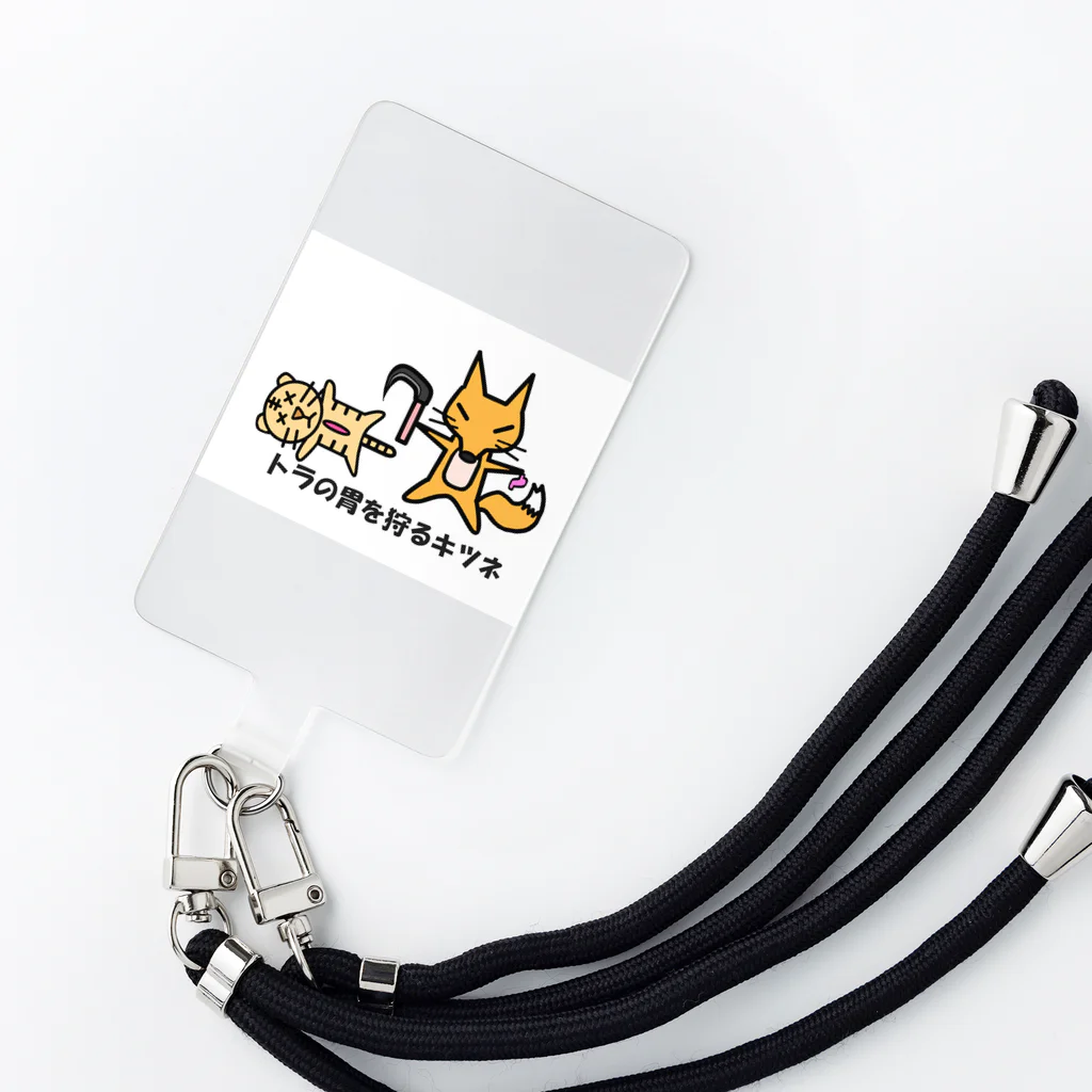 Aiyanの虎の胃を狩るキツネ Smartphone Strap