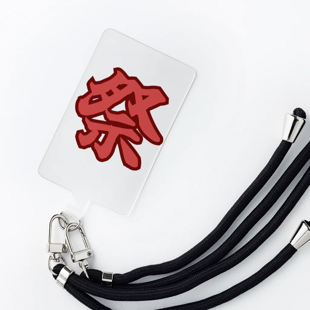 Sunlit Horizonの祭・繁栄を祈り叫ぶ🇯🇵 Festival・Pray for prosperity and shout🇯🇵 Smartphone Strap