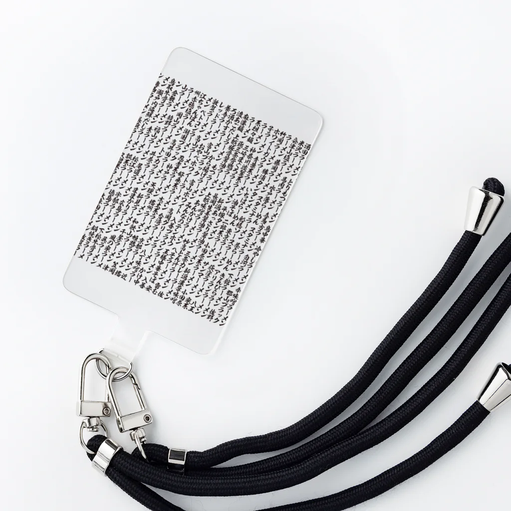 戯れ言やのラーメン経 Smartphone Strap