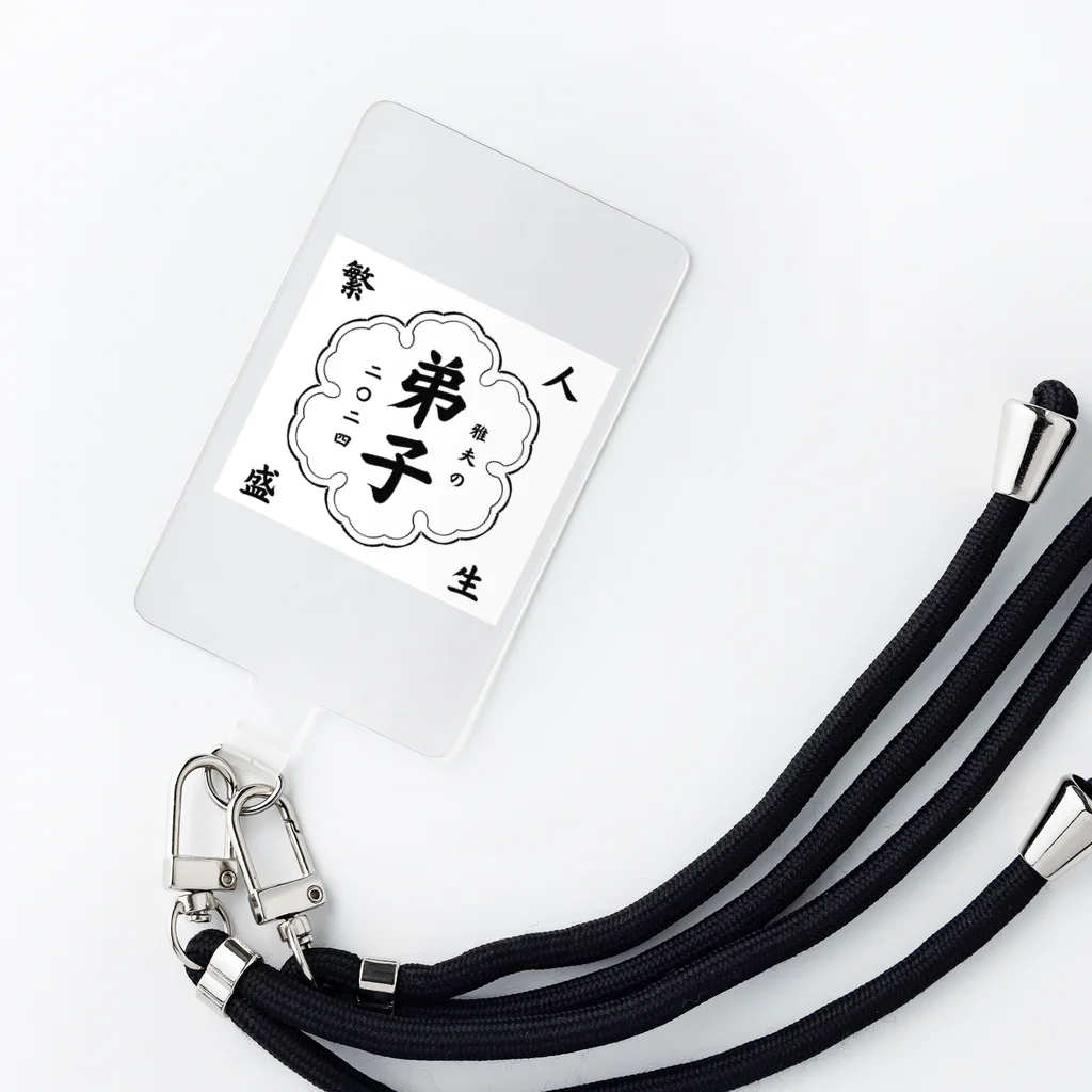 あなたの癒し商店の弟子グッズ Smartphone Strap