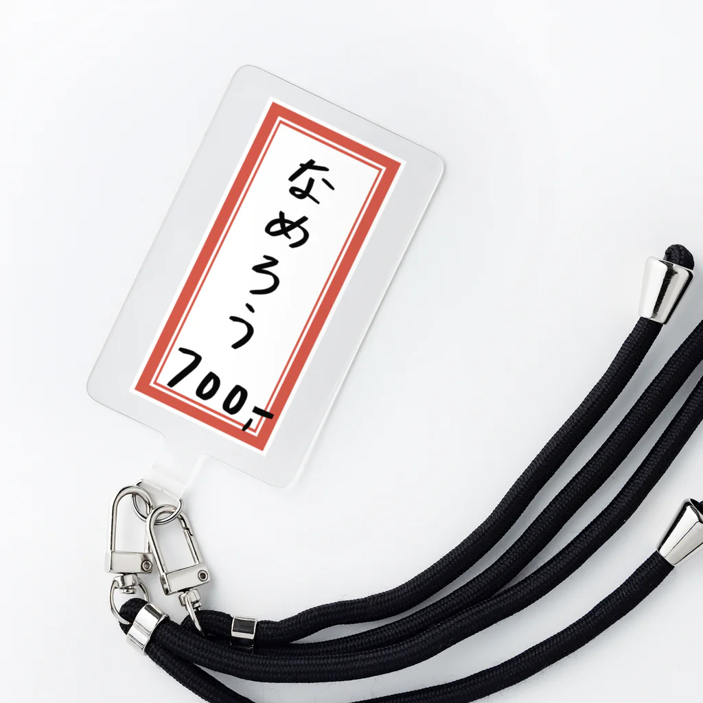 脂身通信Ｚの居酒屋♪メニュー♪なめろう♪2110 Smartphone Strap