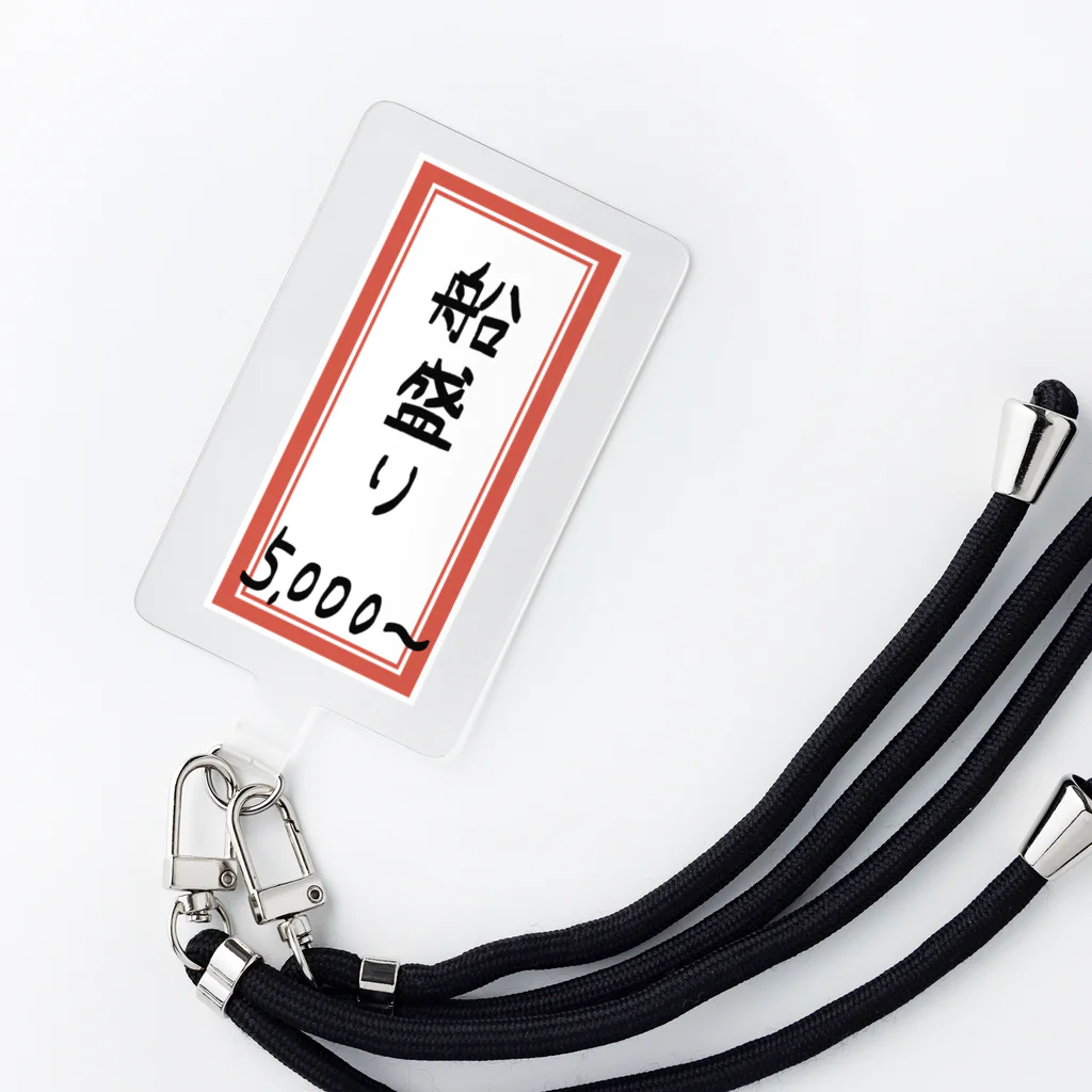 脂身通信Ｚの居酒屋♪メニュー♪船盛り♪2202 Smartphone Strap