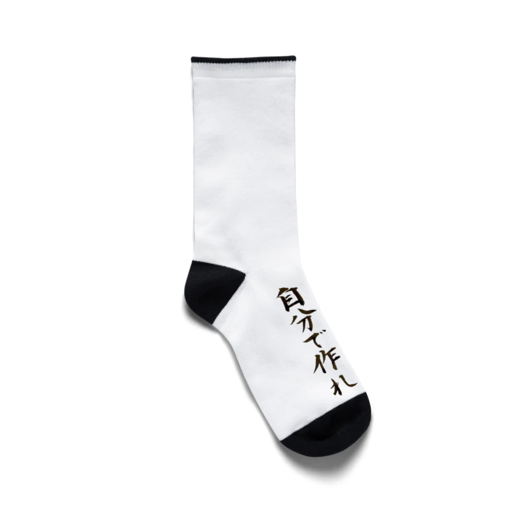 こいおか雑貨店の文句あるなら Socks