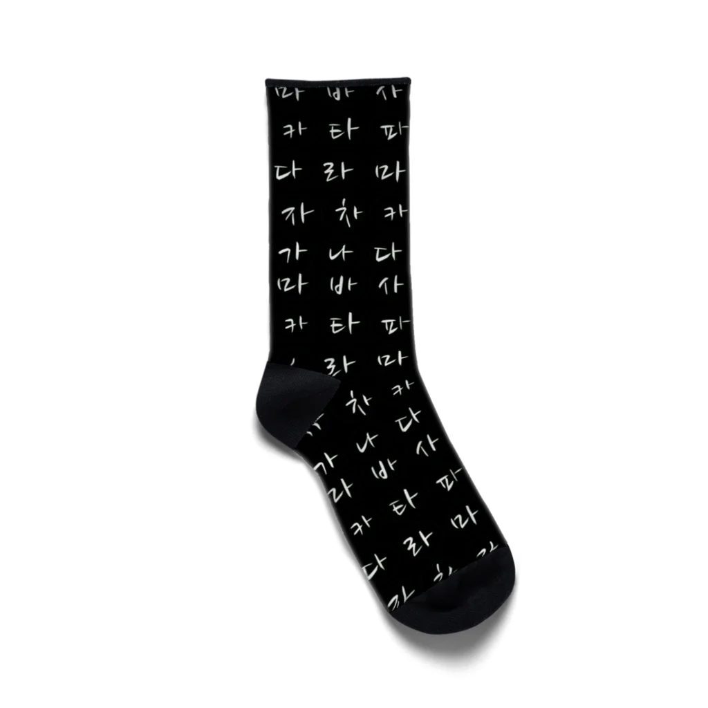 LalaHangeulの渋いハングル　(가나다라마바사) ブラック Socks