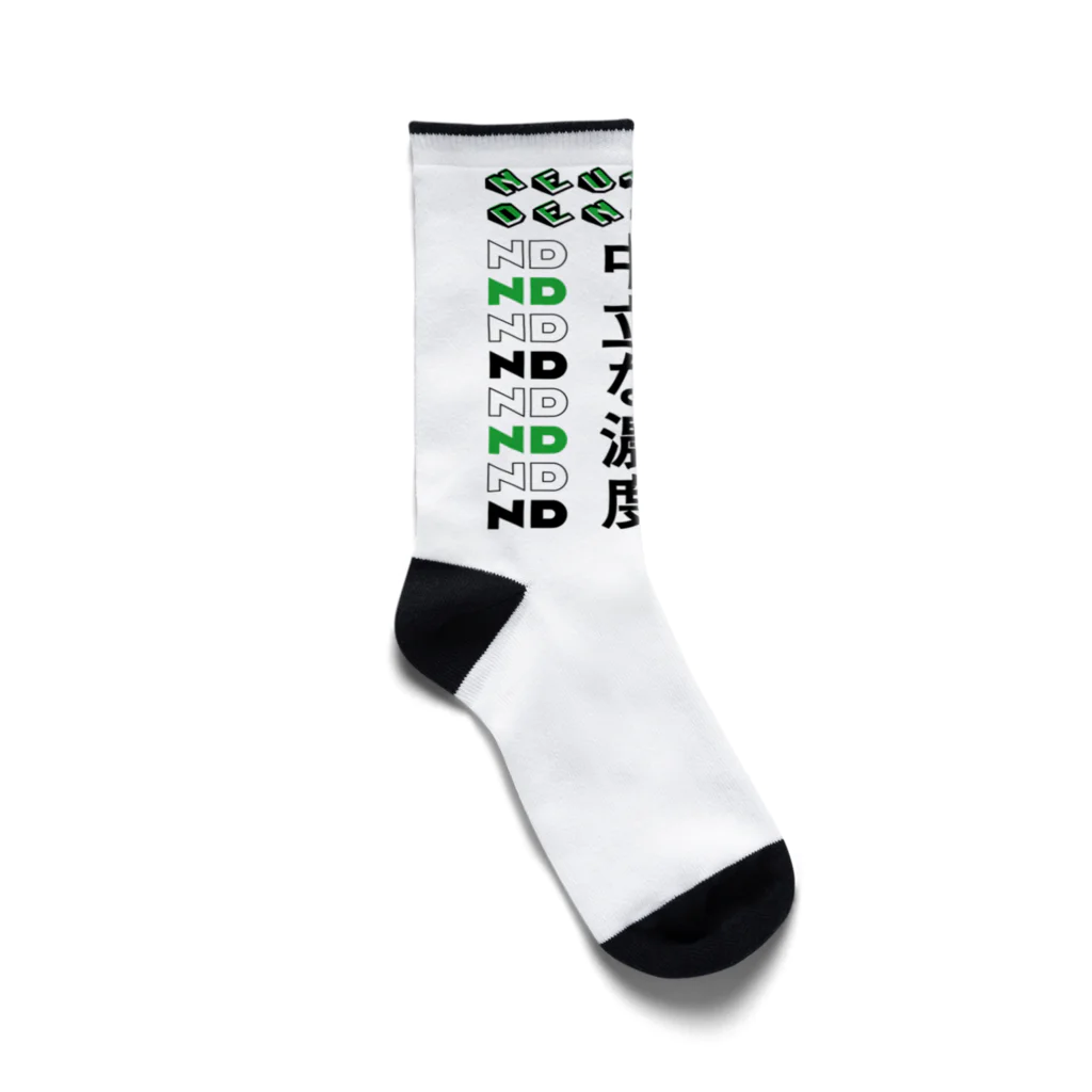 ケンコー・トキナー雑貨ショップ「ケンコーブティック」の写真漢字COLLECTION　ND～中立な濃度～ Socks