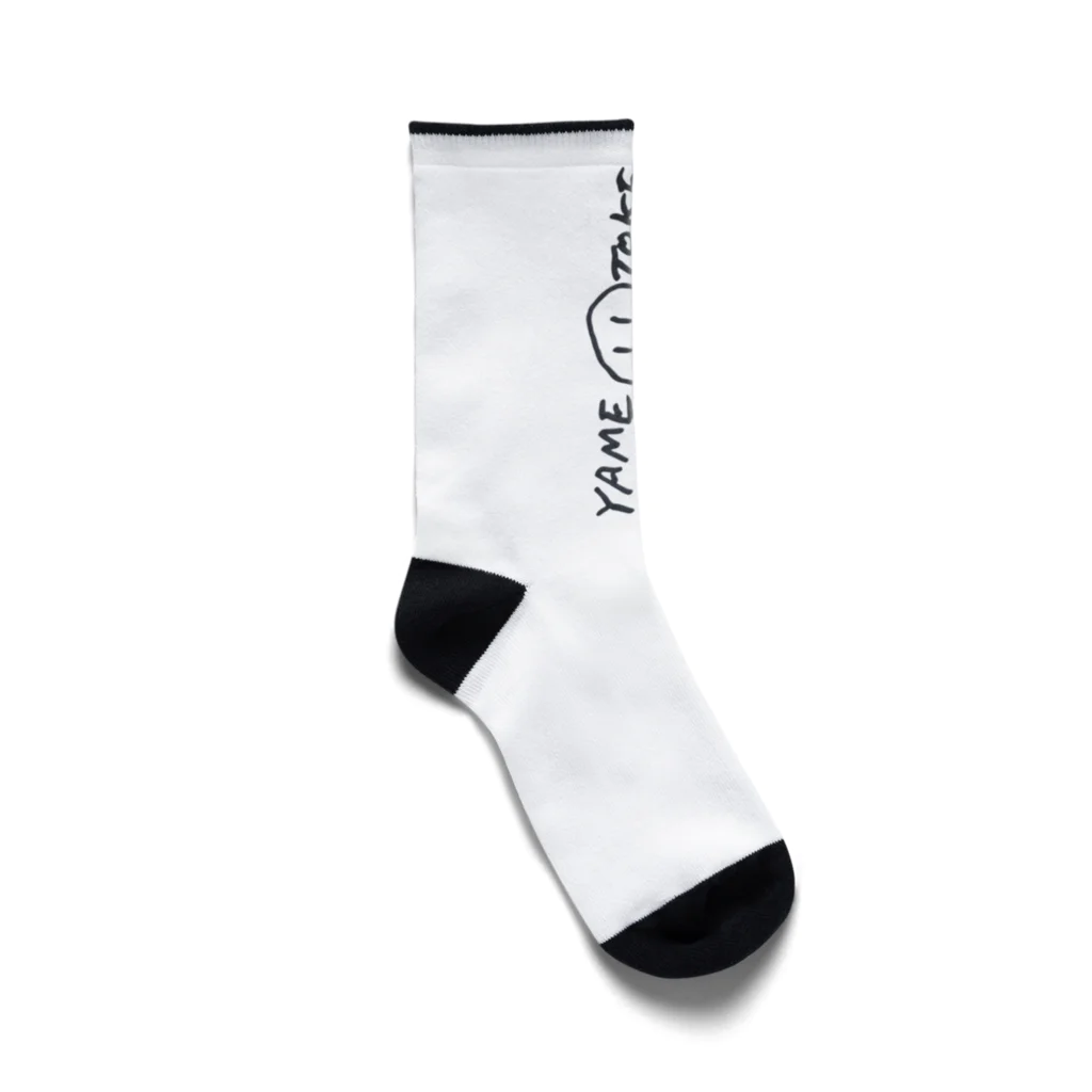 自由なサイト「me.ch」のYAMETOKE Socks