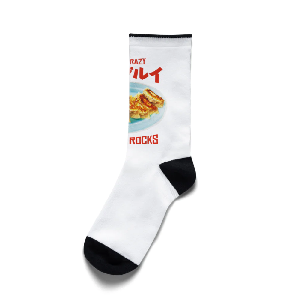 LONESOME TYPE ススの餃子グルイ🥟（チャイニーズロックス） Socks