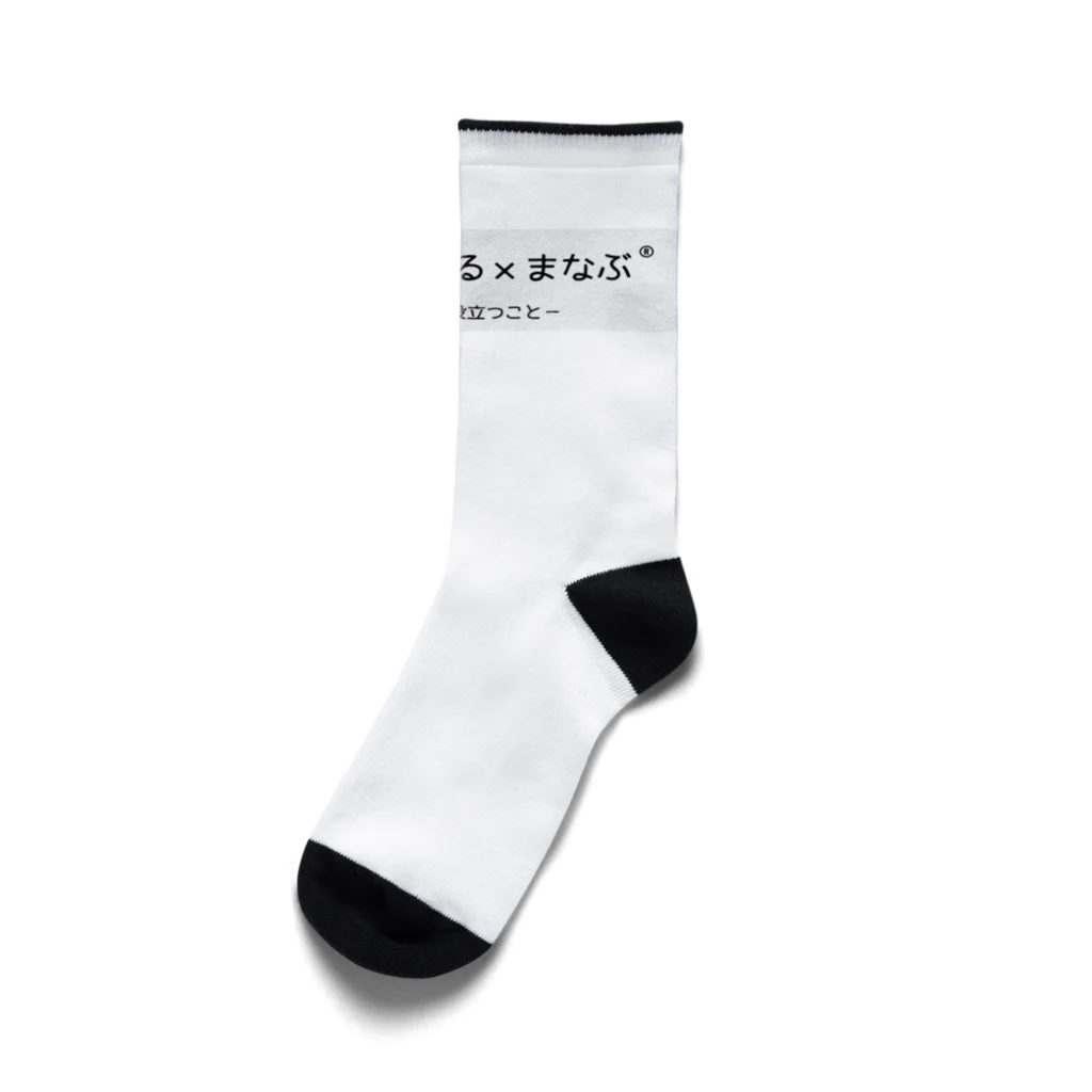 つくる×たべる×まなぶ®️のシロ地クロ文字 Socks