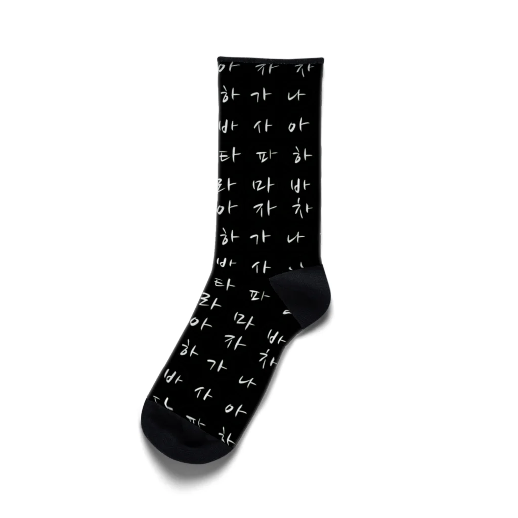 LalaHangeulの渋いハングル　(가나다라마바사) ブラック Socks