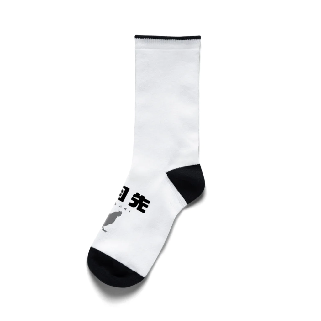 植中毒の手羽先 Socks