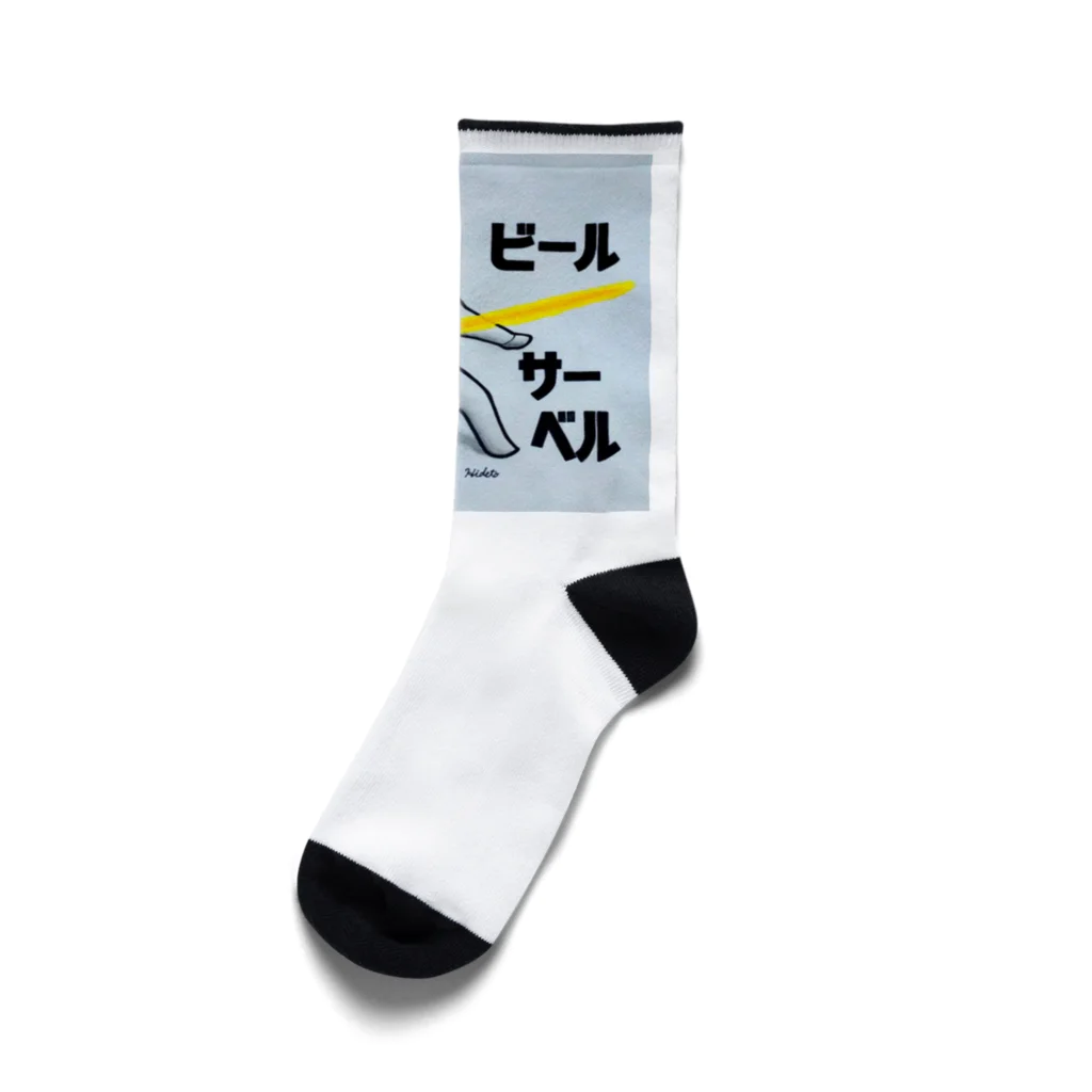 39Sのビールサーベル Socks