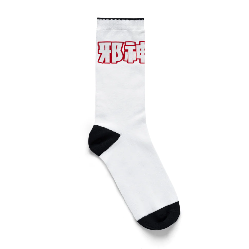 🌙12moonMonsterZ🌙の邪神魔王ロゴ【赤✖️白】 Socks