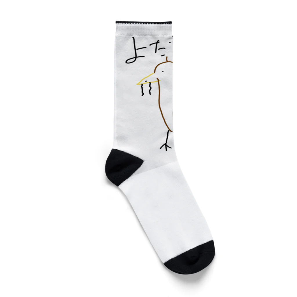 小柴大始のよだれ鶏シリーズ Socks