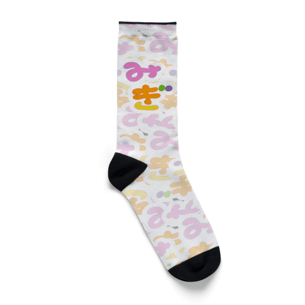 MEWのみぎとひだり一右 Socks