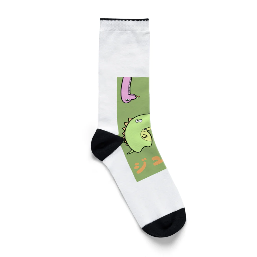 にゃんたろ先生のキョウリュウさんたち Socks