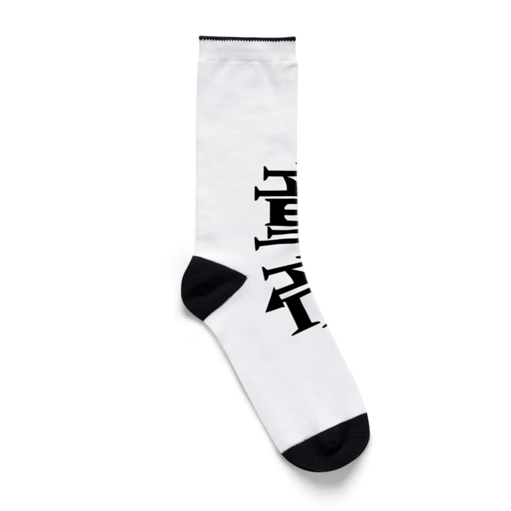 面白いTシャツ屋の童帝 Socks