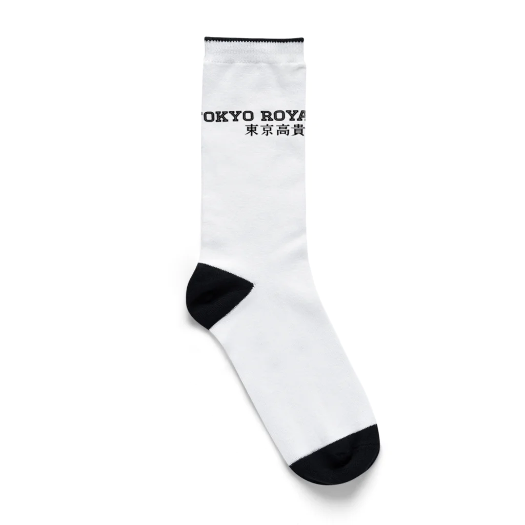 TOKYO ROYAL BAD BOYSのTOKYO ROYAL BAD BOYS Socks