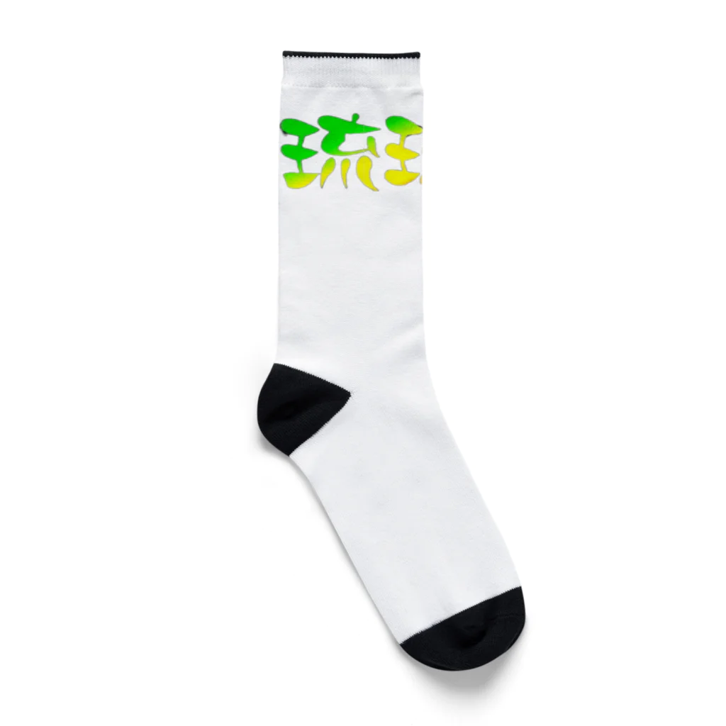 遊びママの琉球魂 Socks