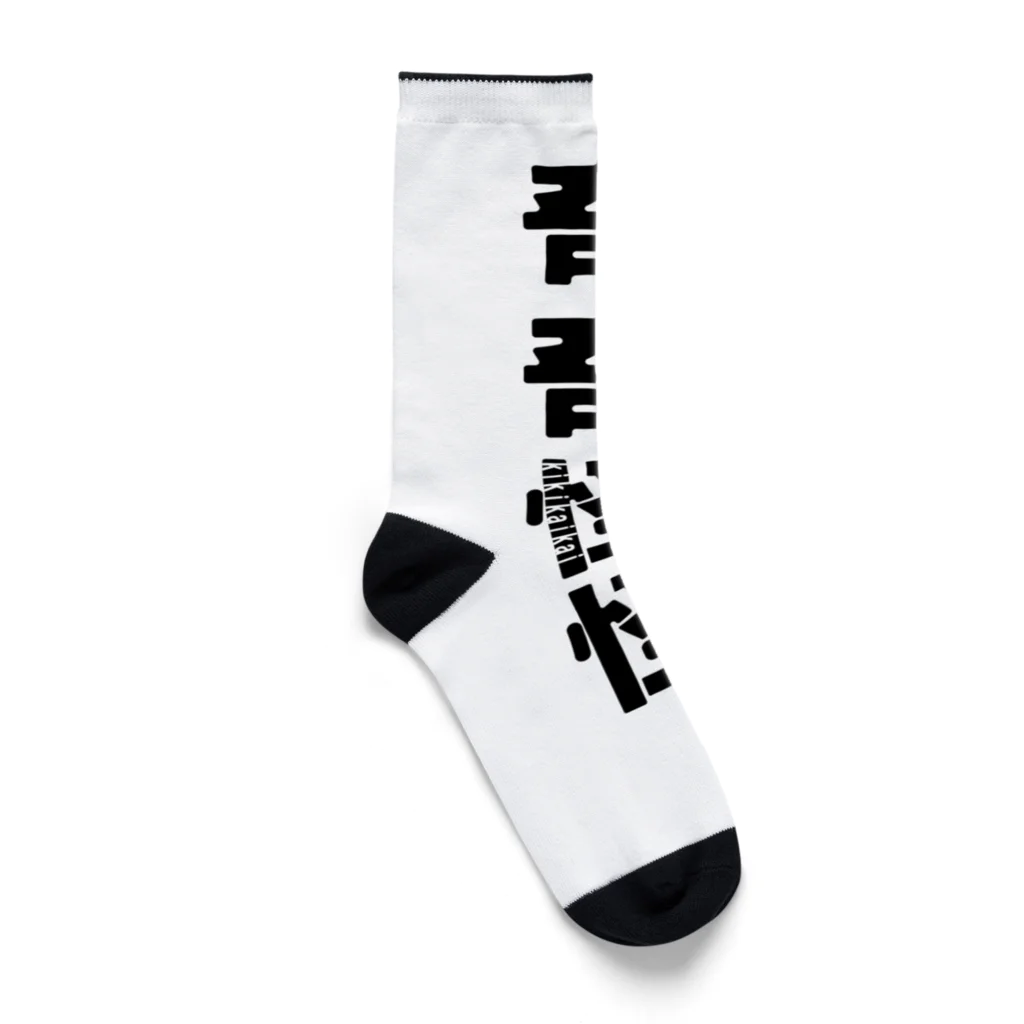 kikikaikaiの「奇奇怪怪」ロゴ Socks