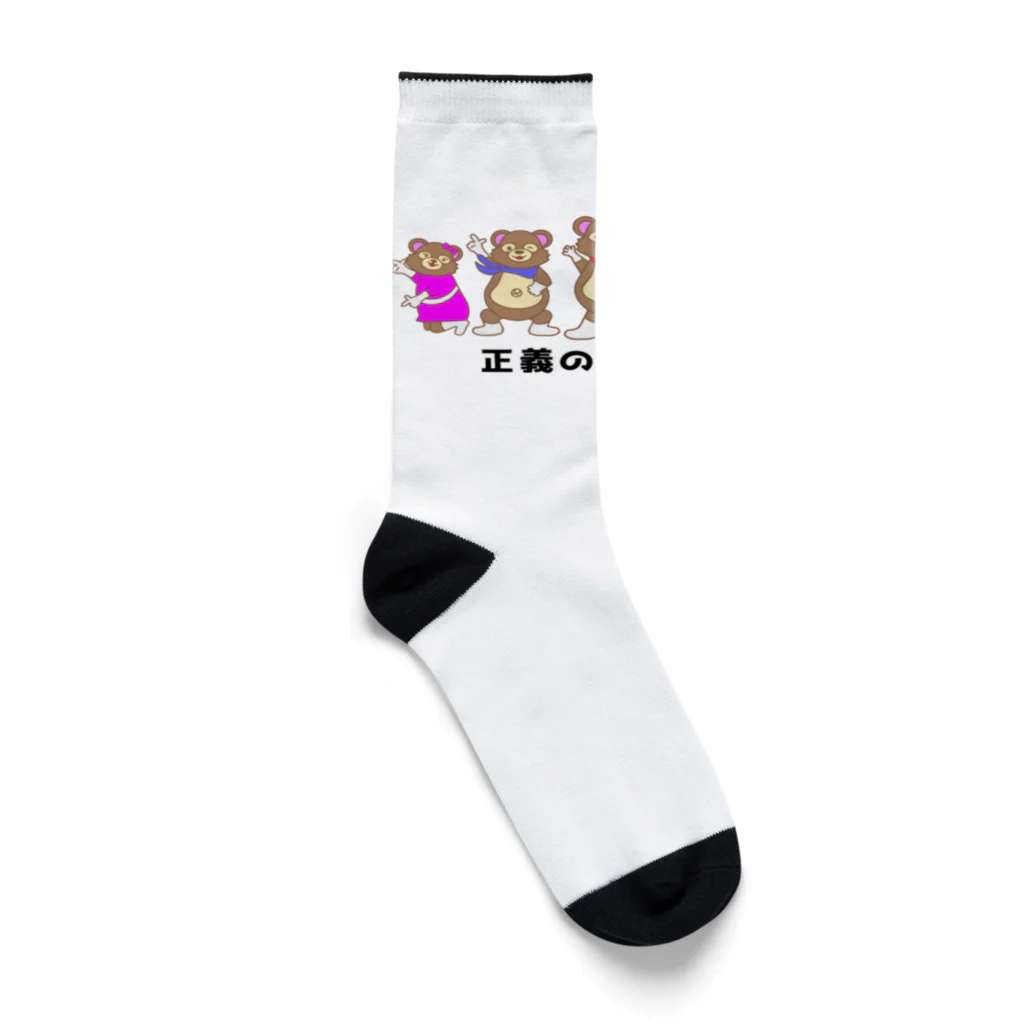 momolove の正義のヒーロー Socks