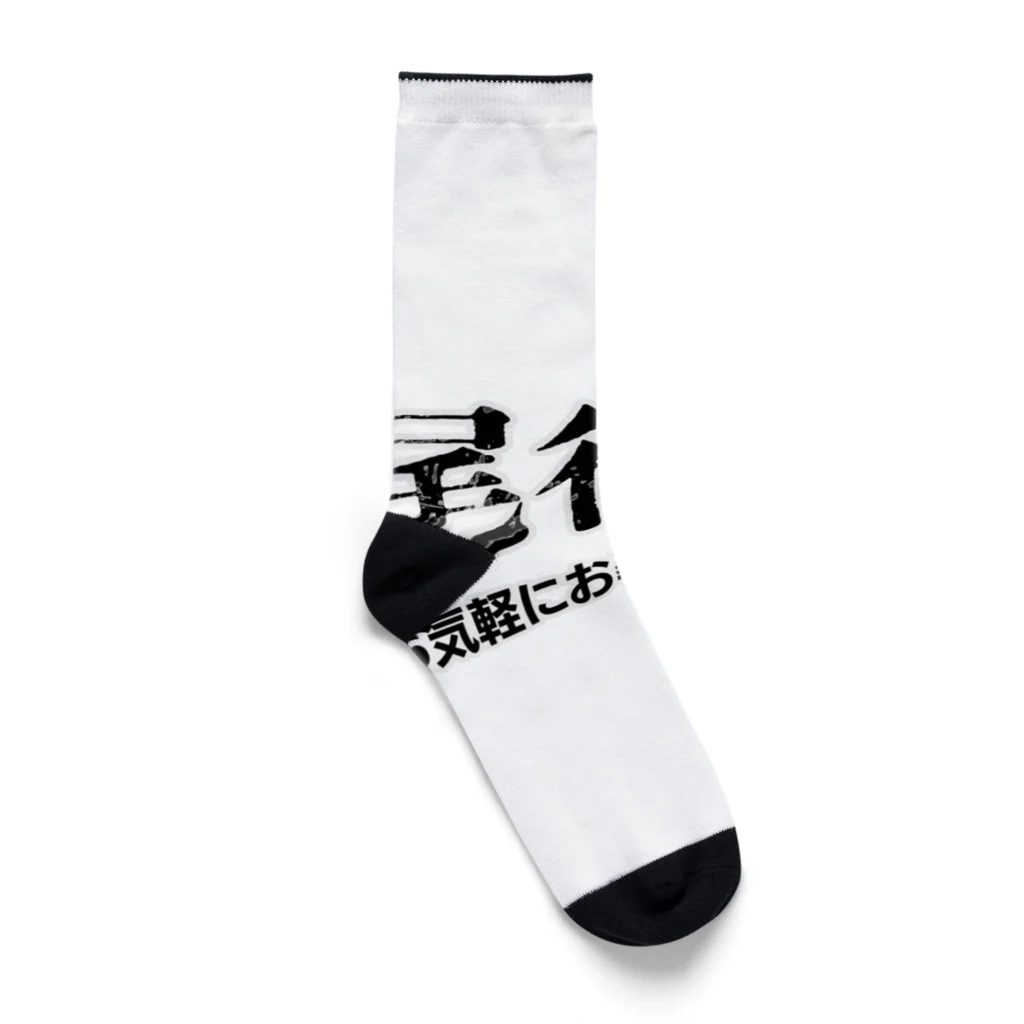 Bad Daddy at SUZURI の張り込み Socks