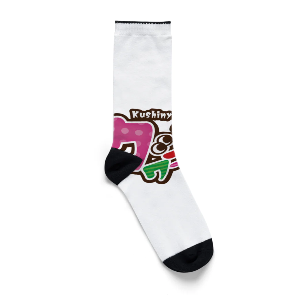 串カツワールドの串カツの妖精クシニョロ（クシニョロワールド） Socks