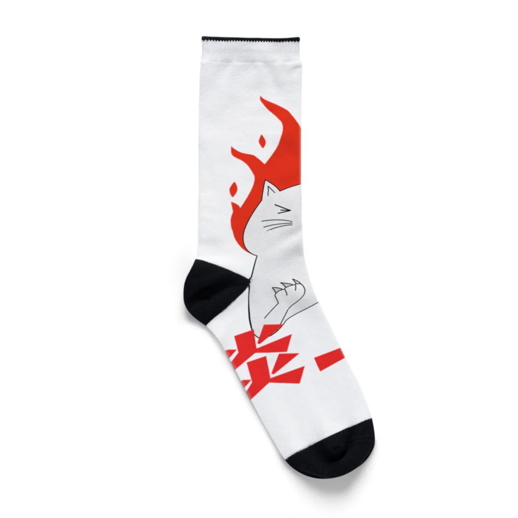 ZONT-13_SUの炎上猫 Socks