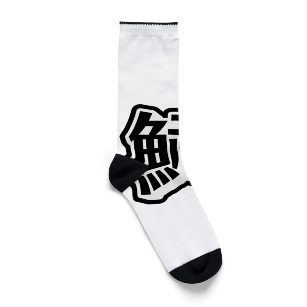 pepeetoのhatahata Socks