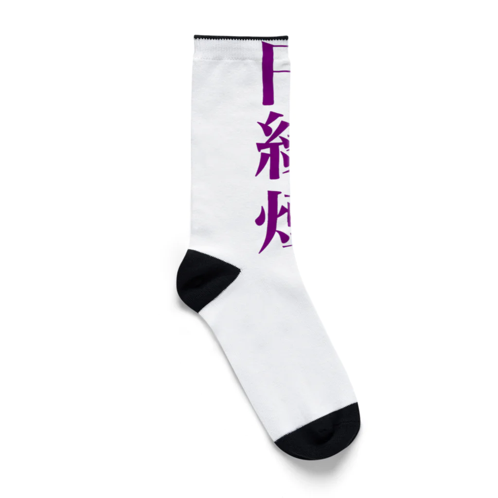 D3 DIAL threeのD3 DIALthree 円縁煙ミドルソックス Socks