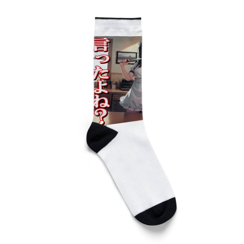 まこの病み嫁　連絡 Socks