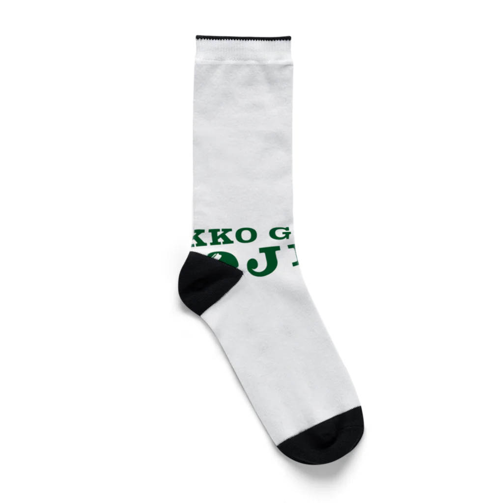 jyo&1suのNIKKO GOLF BASE KOJIKEN公式グッズ Socks