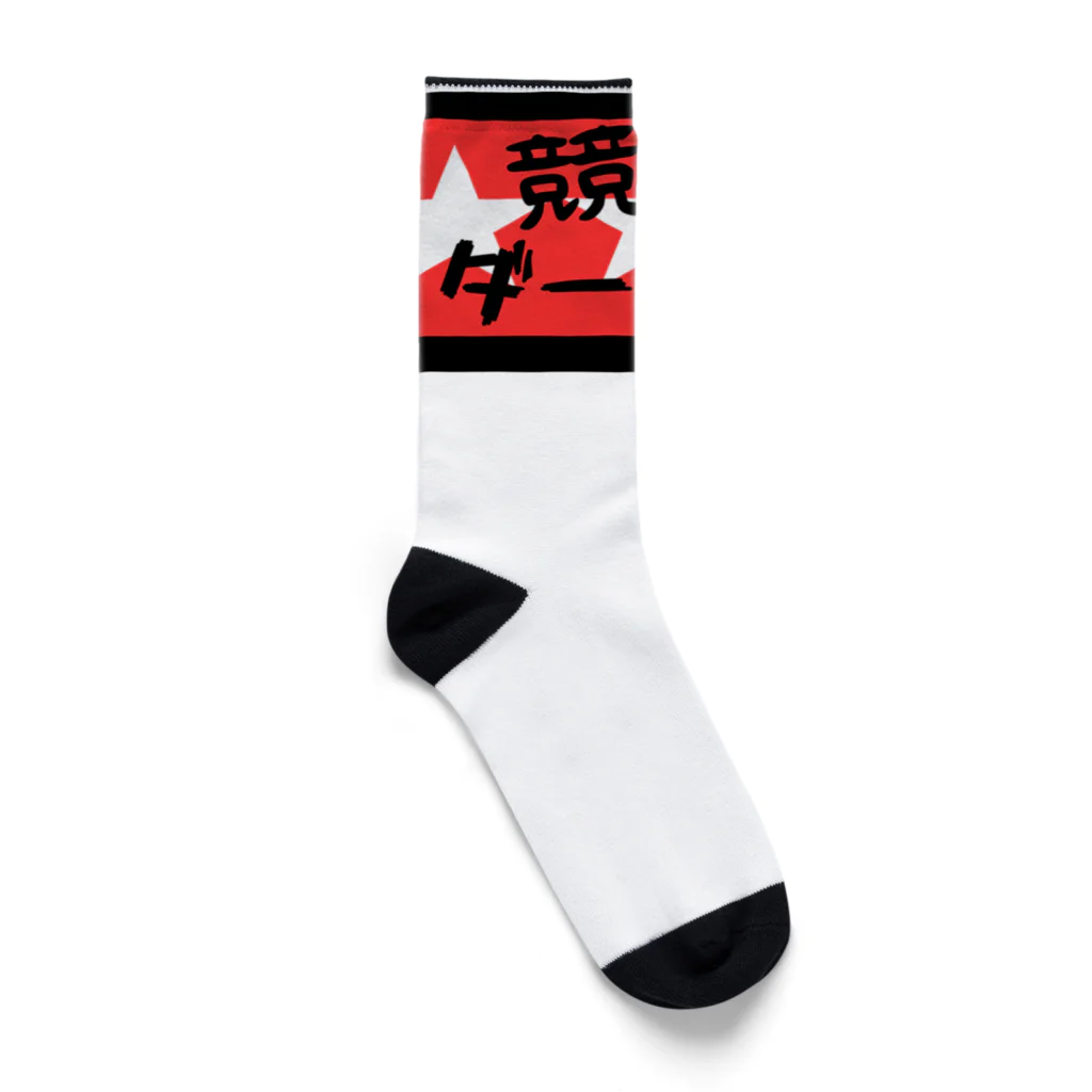 佐藤龍二keirinの競輪ダーツ部グッズ Socks