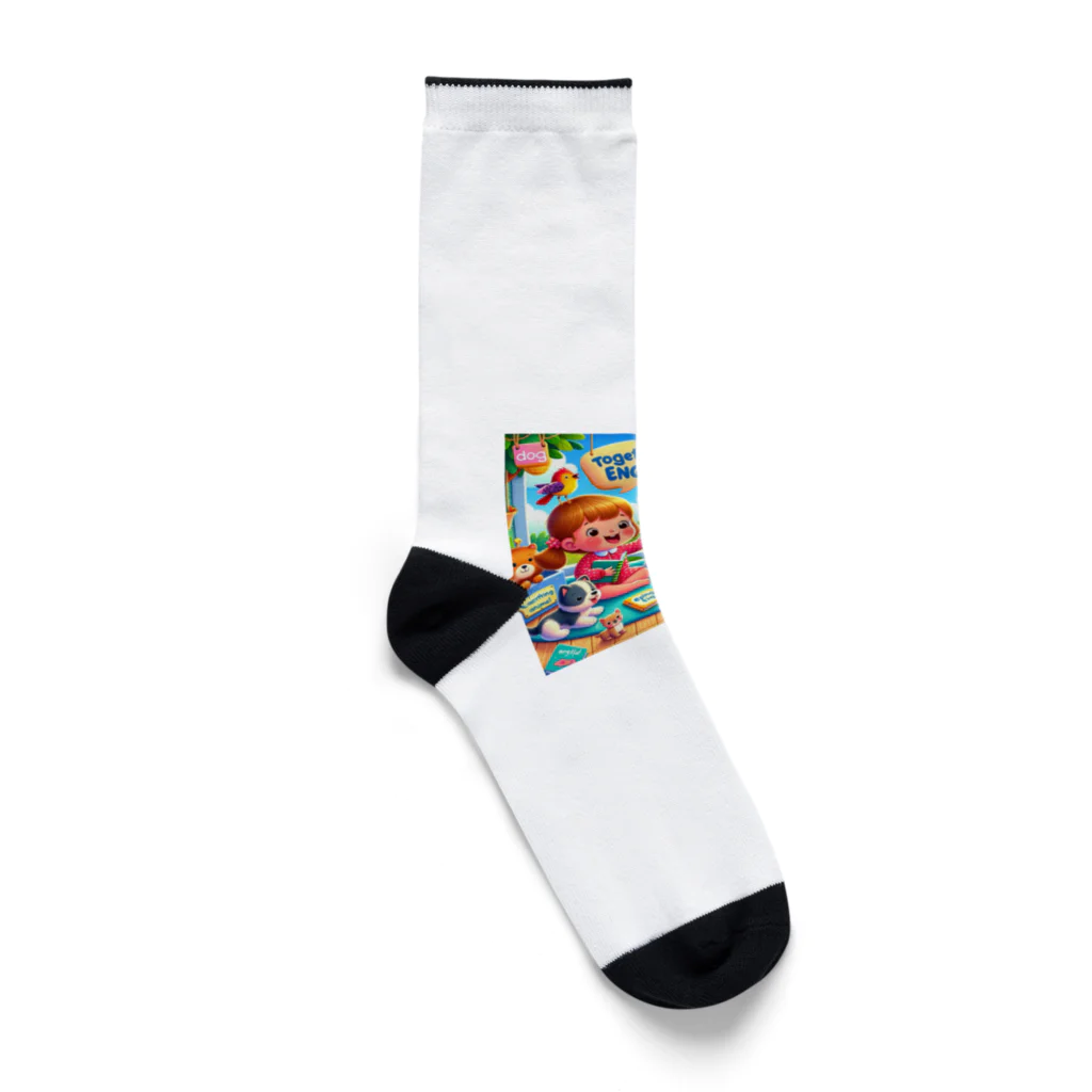 ほっこり絵音舎のいっしょにえいご！ Socks