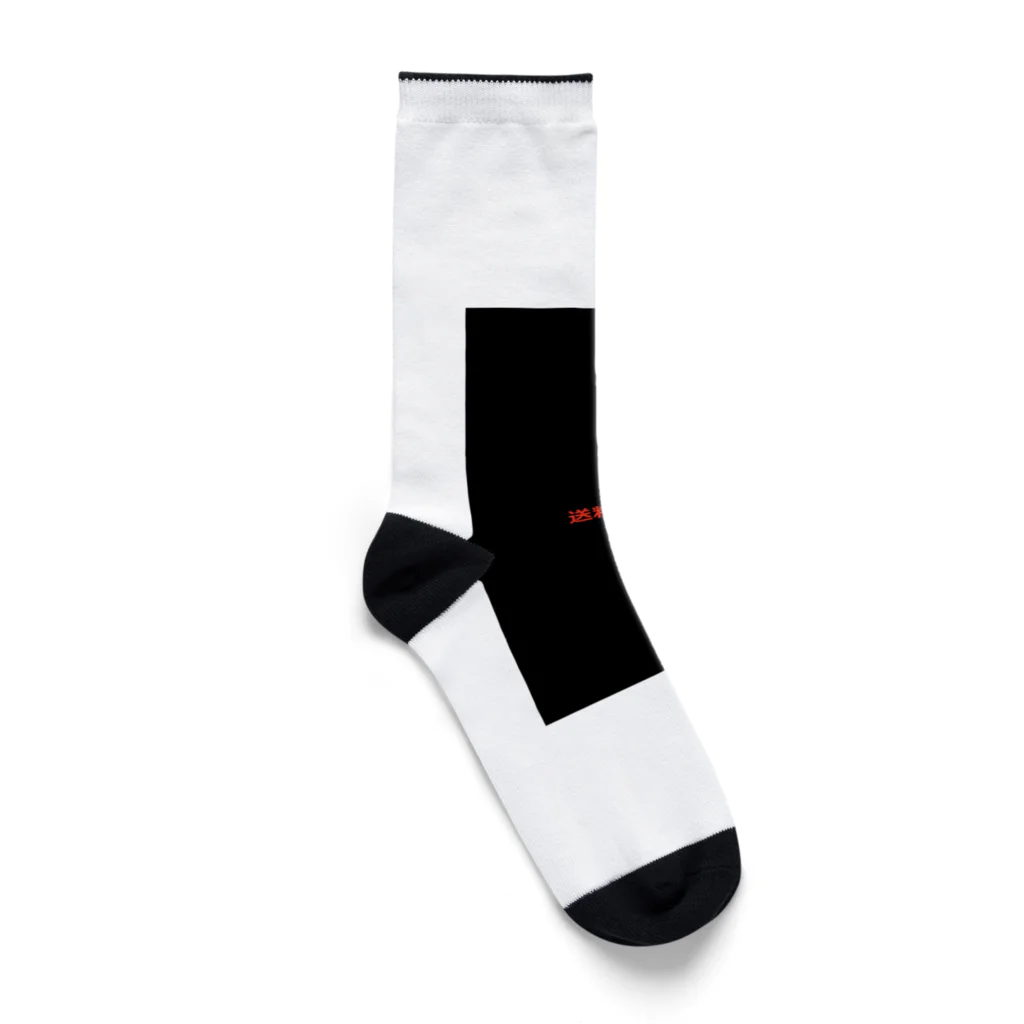 kaina00の俺　送料無料 Socks