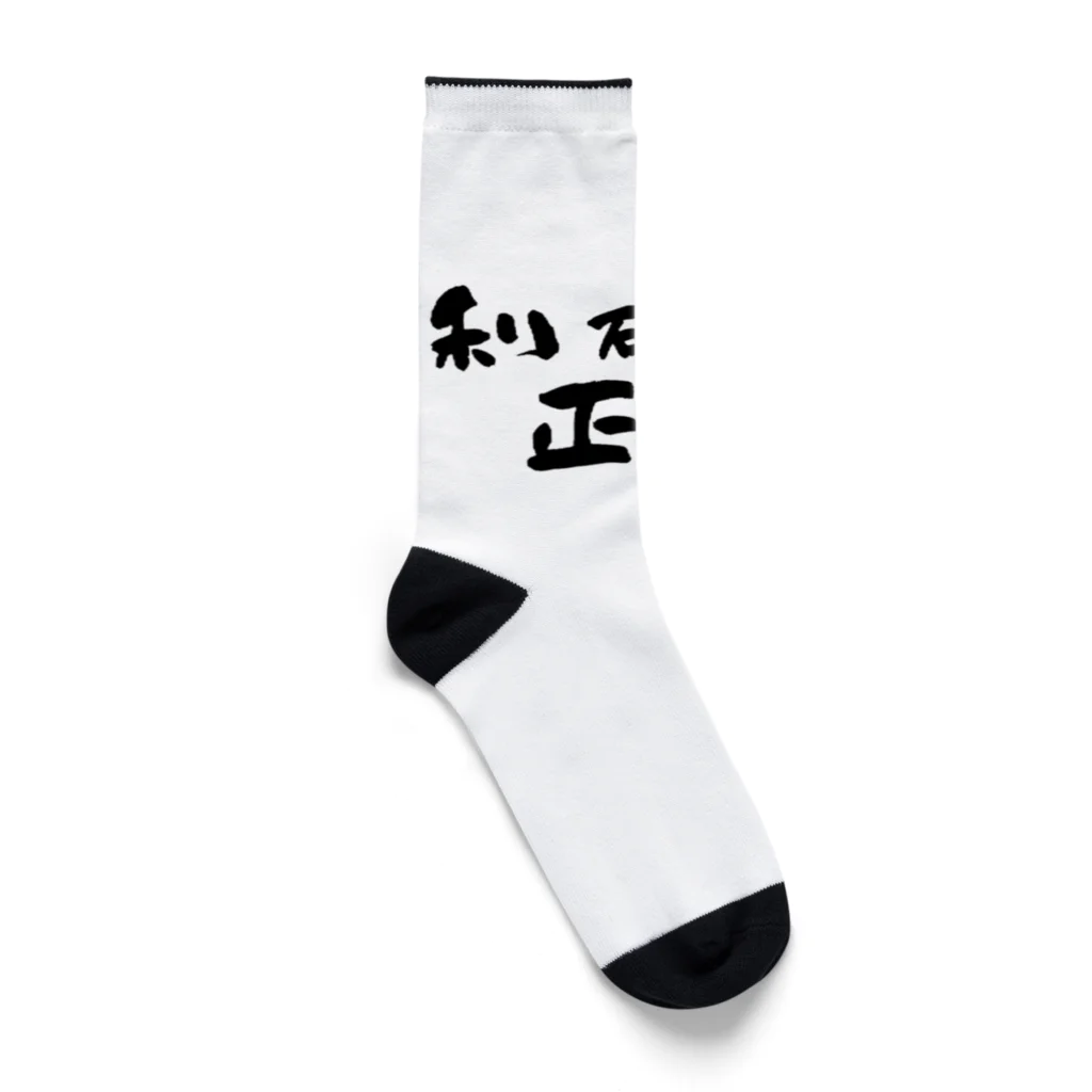 Yu-takuの利確は正義！ Socks