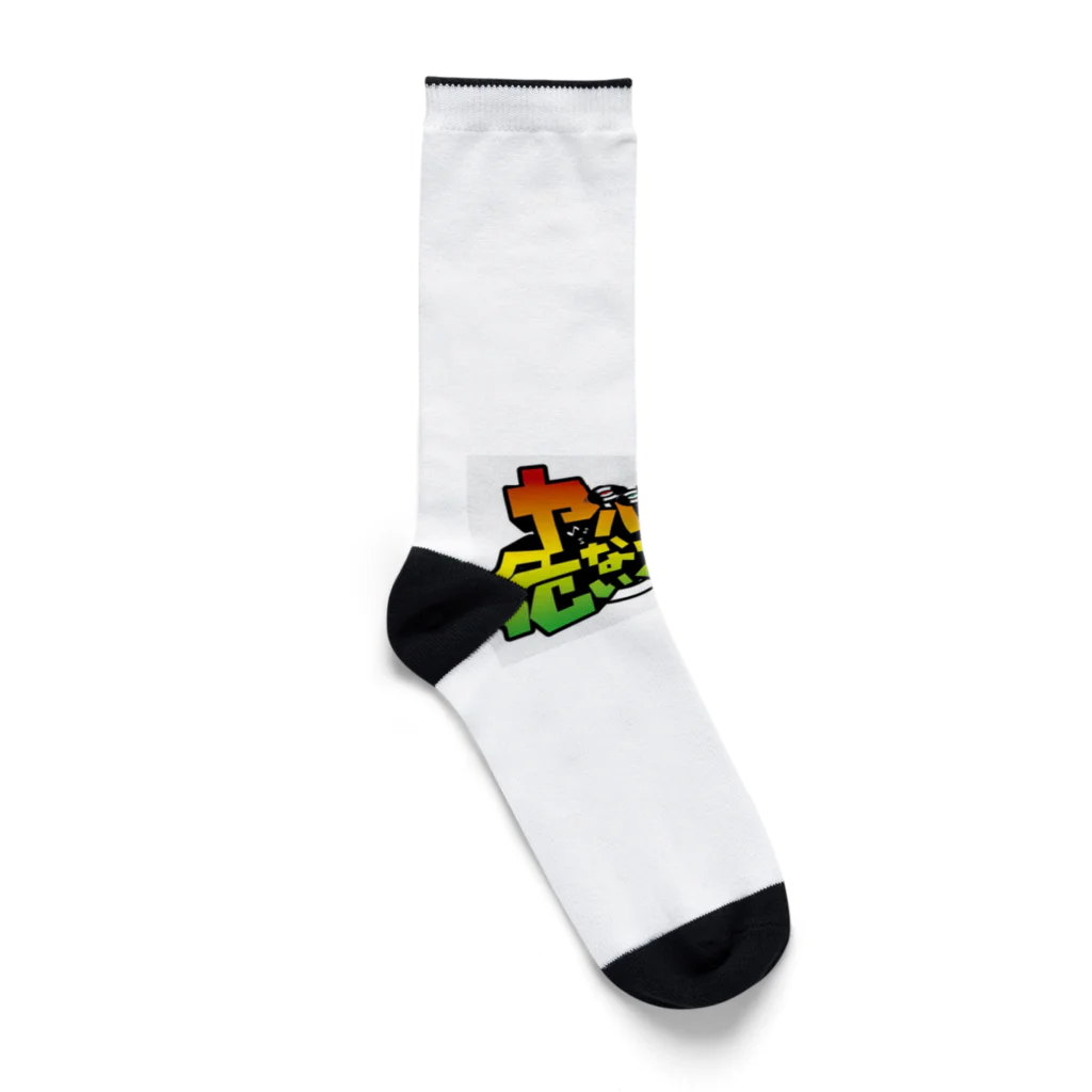 White Snake Crew 0827 公式ショップ【山口県岩国市】のヤバNICEDAY Socks