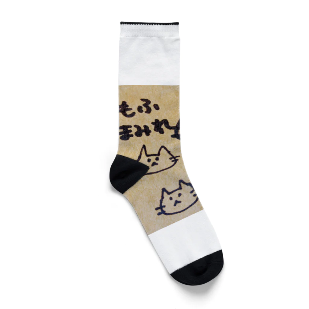 もふまみれのねこまみれ Socks