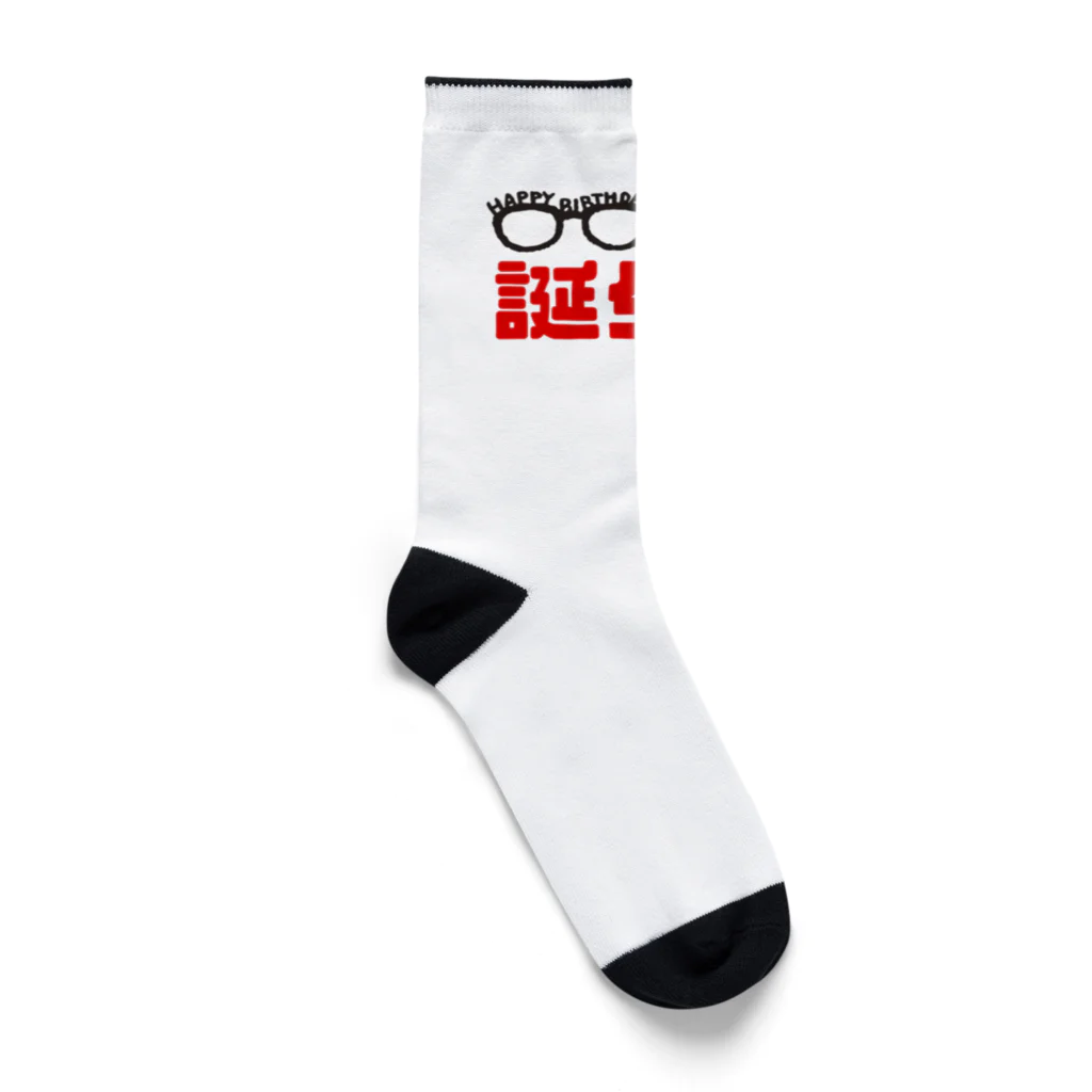 なべなべSHOPの【今日誕生日】 Socks