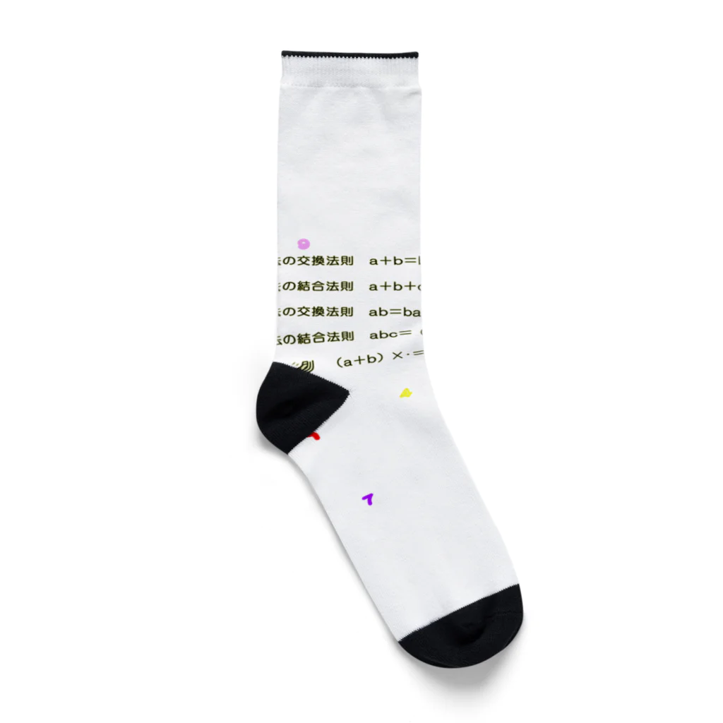 noiSutoaの交換法則、結合法則、そして分配法則 Socks