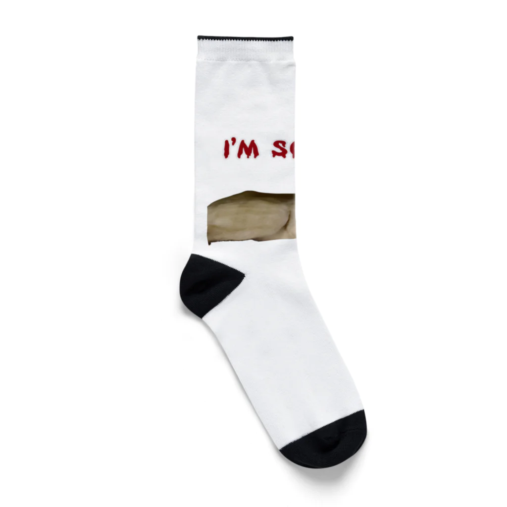 毛玉のおうちチャリティーグッズ販売suzuri部のI'M SCARED. Socks