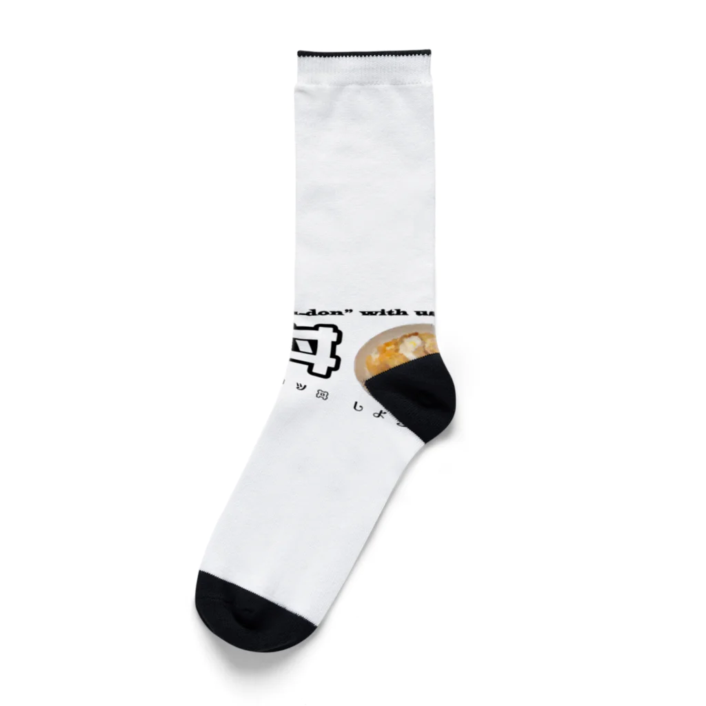 SNOWDOME PRODUCTIONのめる子卒業記念「カツ丼」グッズスペシャル Socks