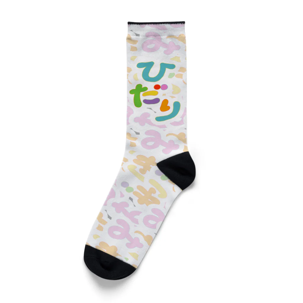 MEWのみぎとひだり一右 Socks