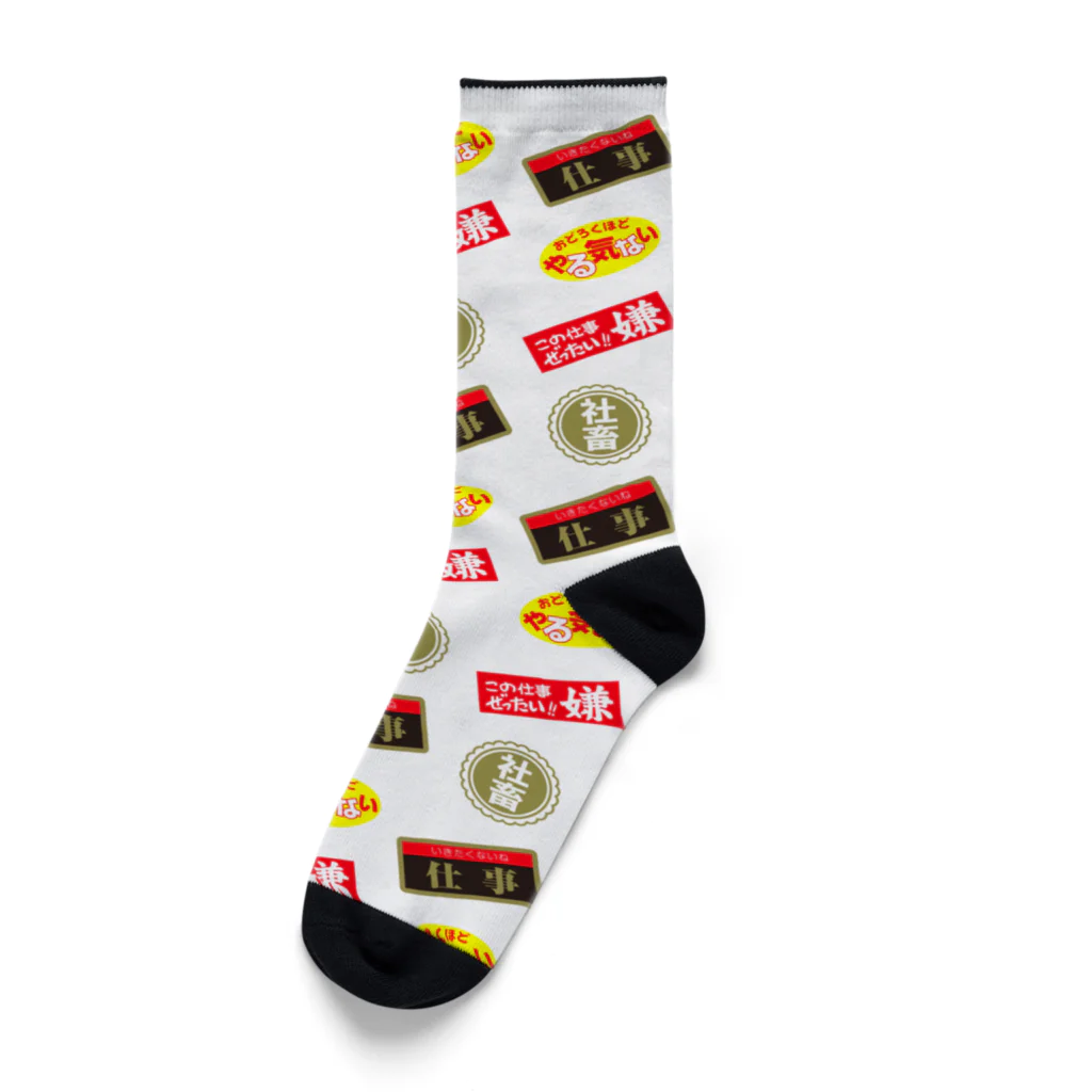 ニュー終末物産店　suzuri支店のニセ販促シール社畜柄ソックス Socks