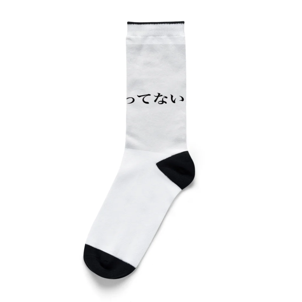 砂金の地球だけ廻ってない Socks