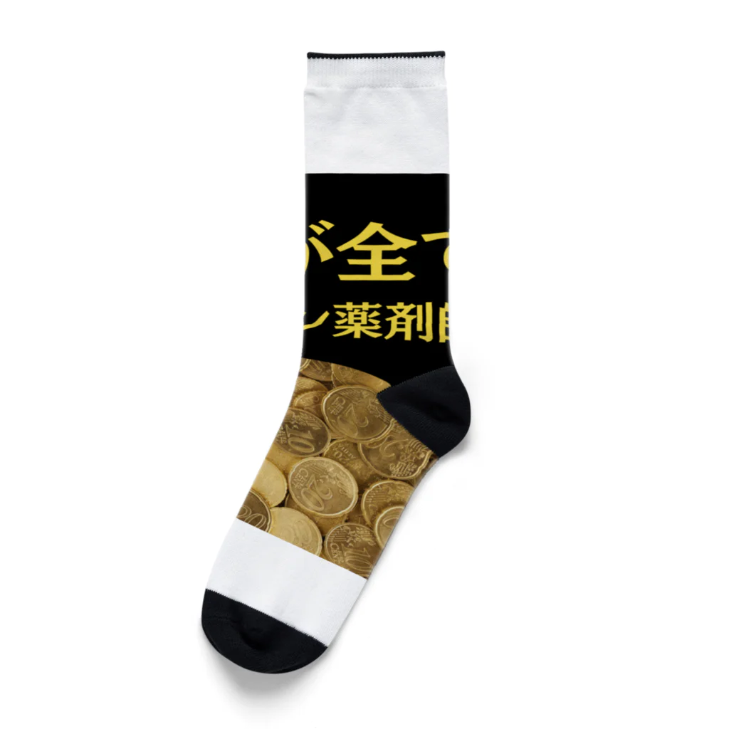 薬剤師　ファマディーのオチンギン薬剤師シリーズ Socks