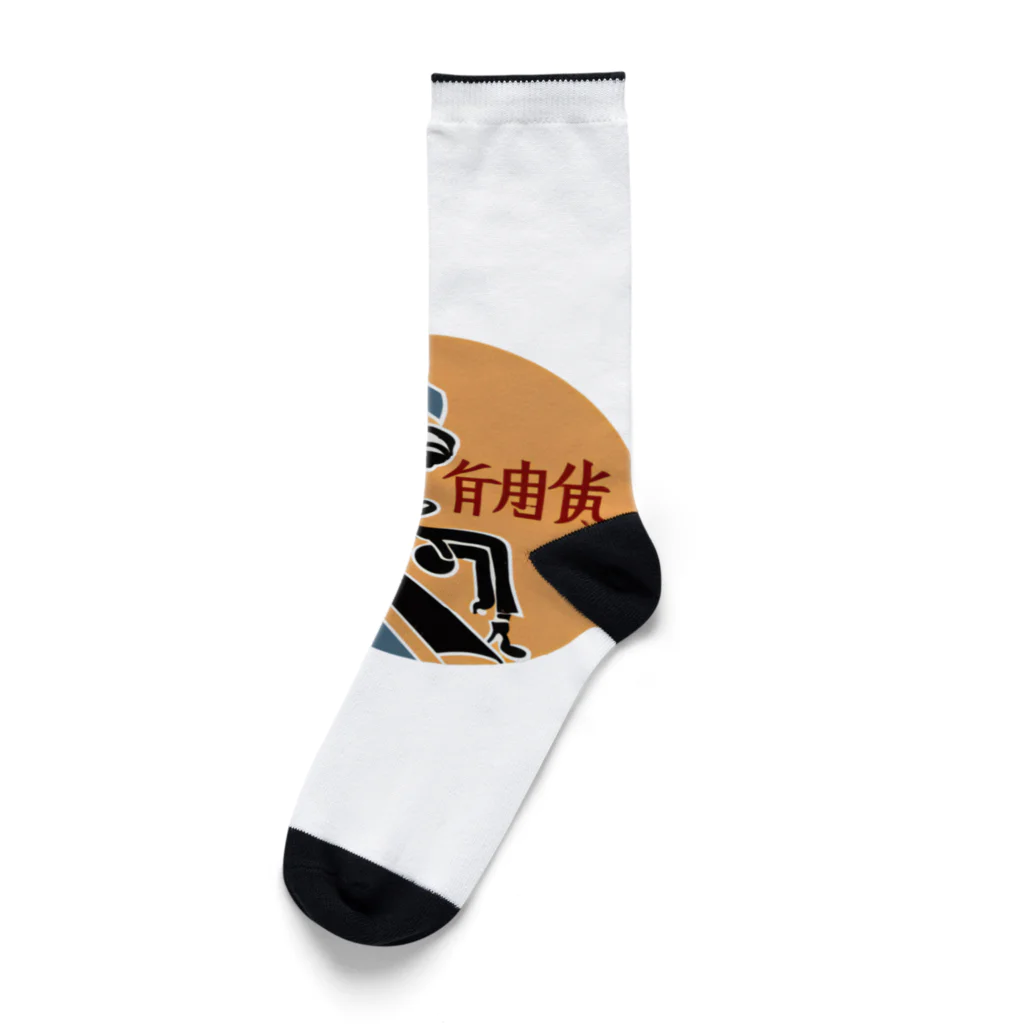 怠惰の怠惰_001 Socks